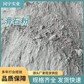 滑石粉