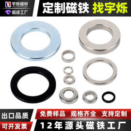 厂家批发香水瓶盖圆形直孔圆环磁铁超强吸力钕铁硼环形强力磁铁