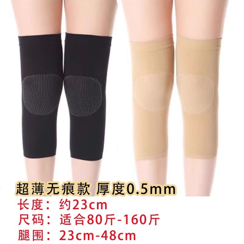 护膝盖套保暖发热老寒腿男女士关节老年人防寒夏季薄款防下滑|undefined