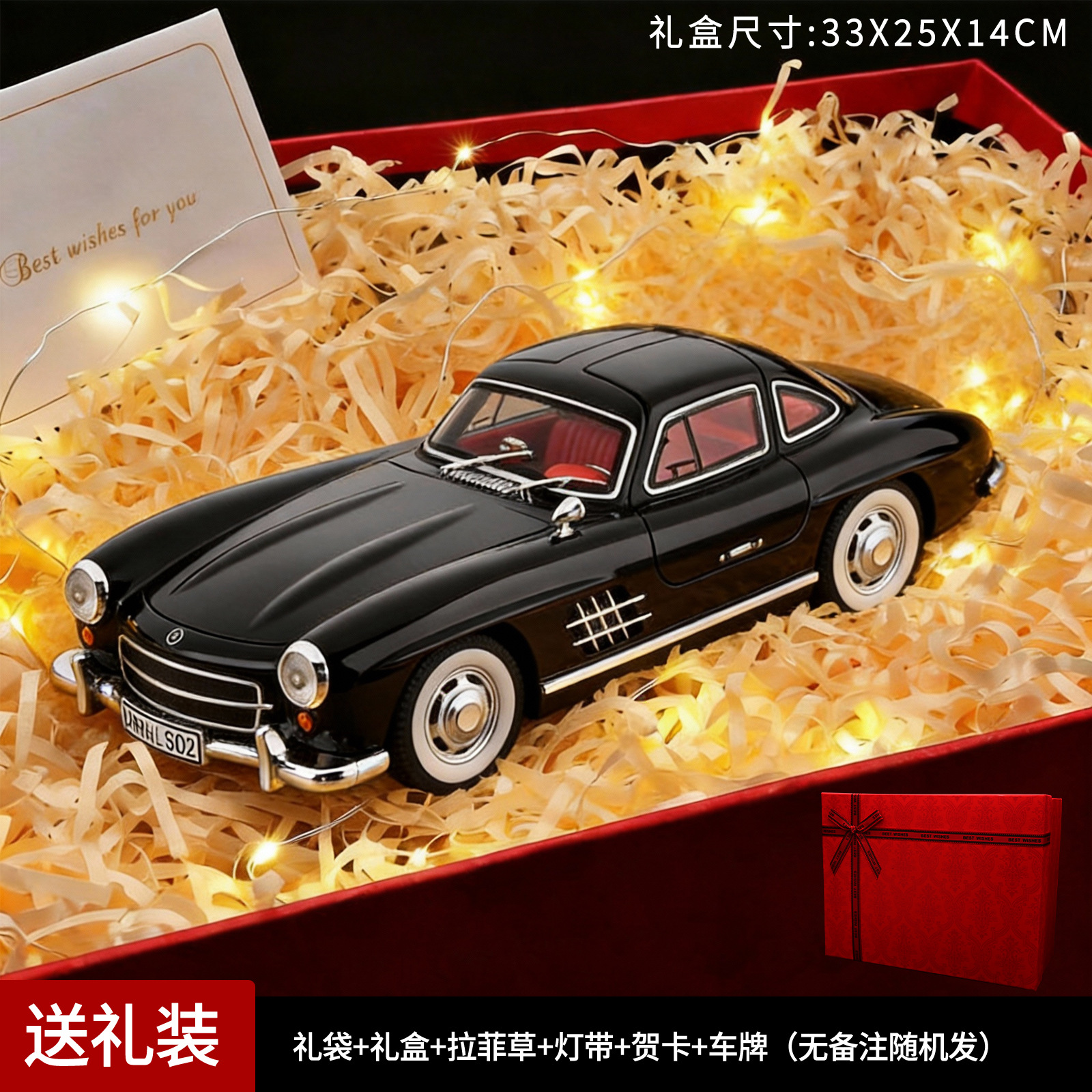1:18 Black Ben 300SL Red Box Set