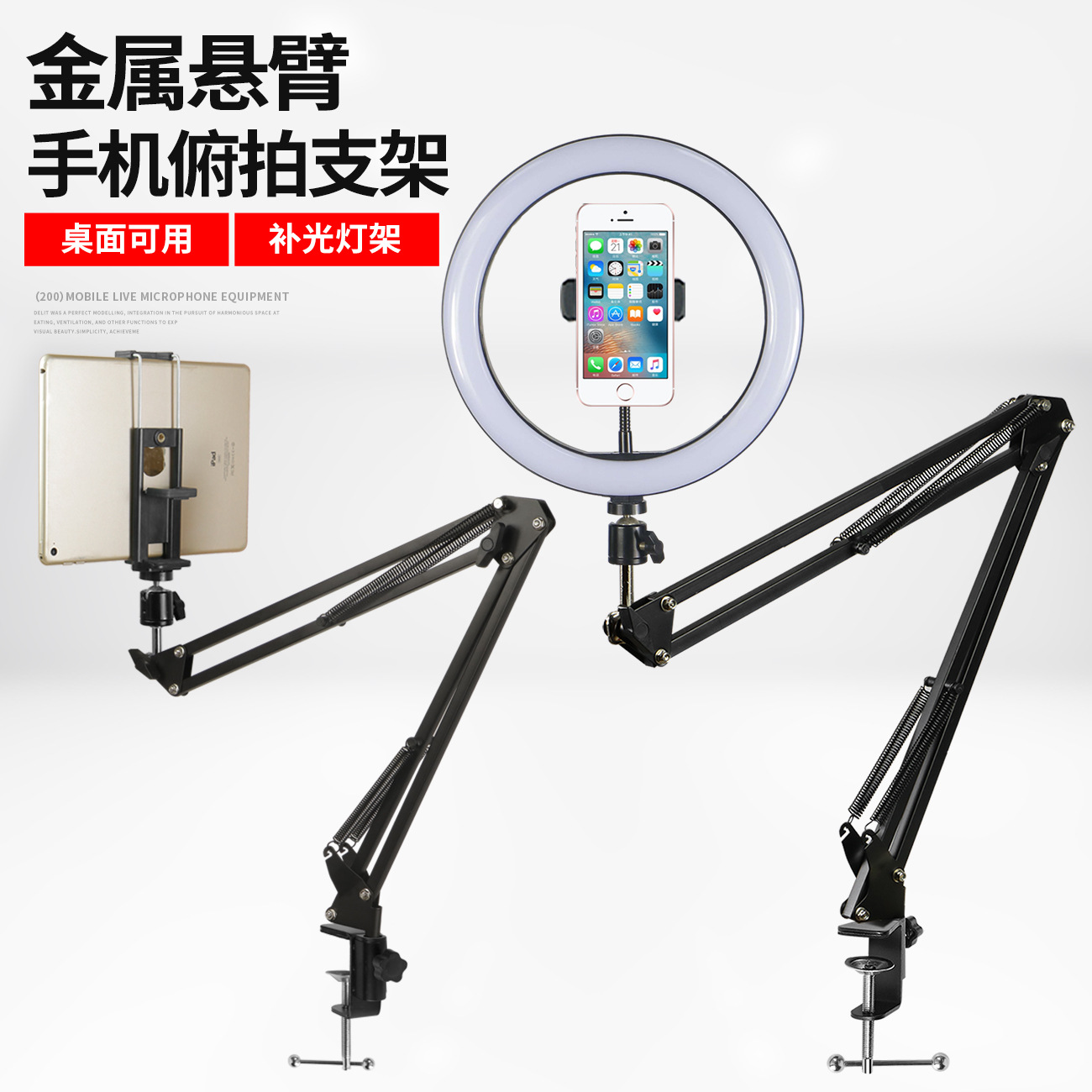 Mobile phone live broadcast bracket 10-i...