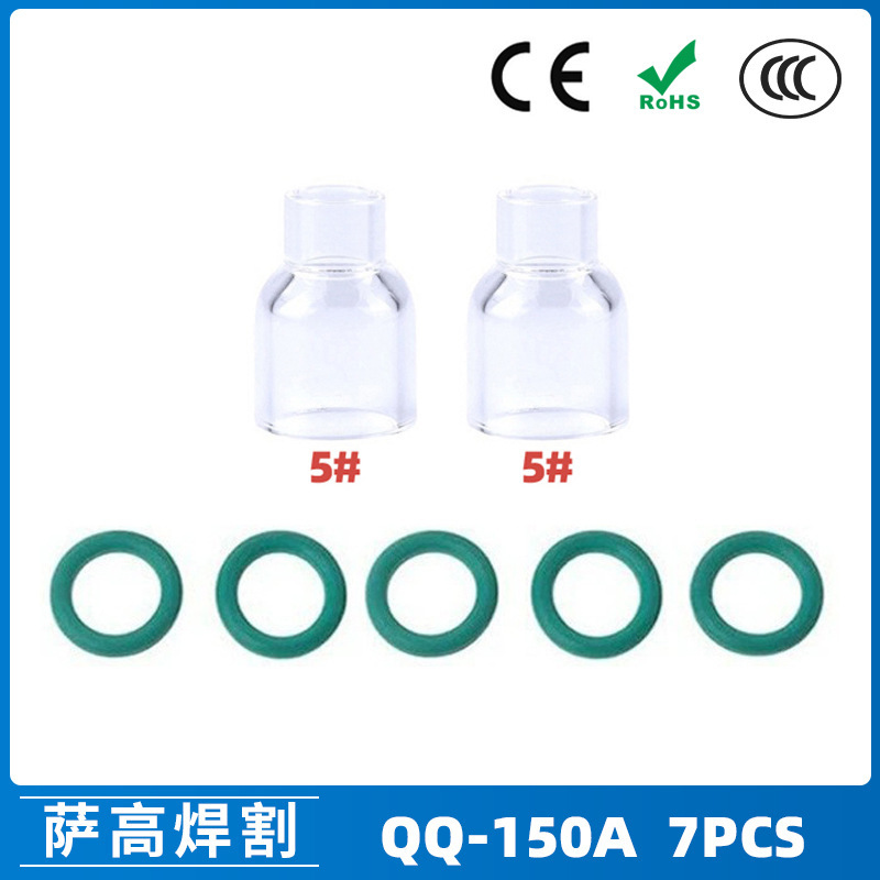 跨境新品氩弧焊配件QQ150A焊枪透明瓷嘴5#耐高温喷嘴石英杯7PCS