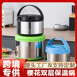 保温桶;保鲜盒、饭盒;汤锅