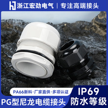 �㽭���늚�PG����|�ܷ���m�^�h��V1����ȼPA66����  ��ˮ���^