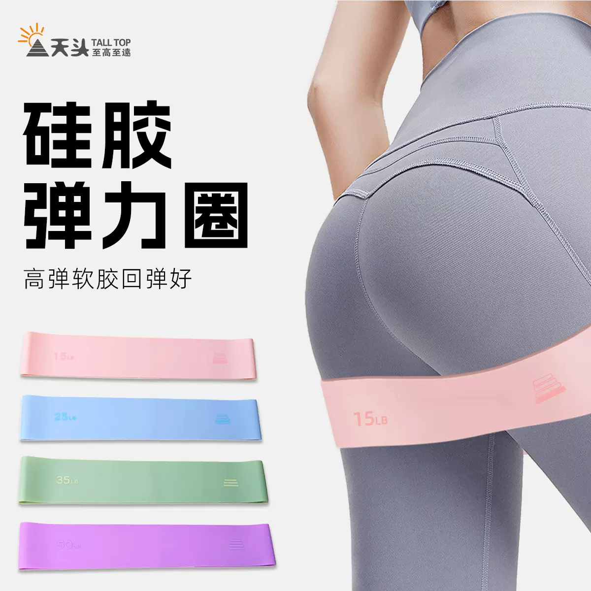硅胶翘臀圈弹力带男女健身阻力带瑜伽深蹲拉力带美腿翘臀弹力圈