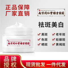 美白祛斑霜祛斑淡化斑點色斑雀斑面霜雀斑提亮膚色面霜祛斑霜