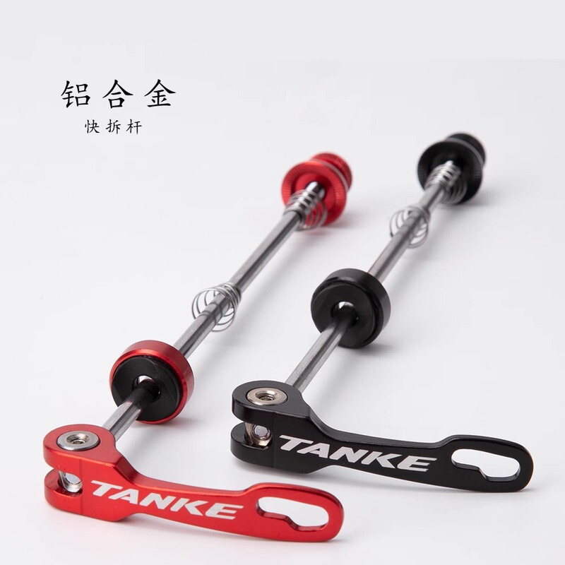 Tanke Bicycle Quick Release Hub Is Suitable for Road and Mountain Bike Parts Quick Release Shaft Accessories