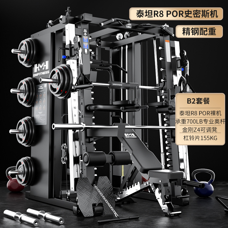 Instructor de entrenamiento integral de máquina Smith de nivel de tanque, marco de cuclillas profundo, marco de dormir, gimnasio multifuncional, equipo de fitness combinado
