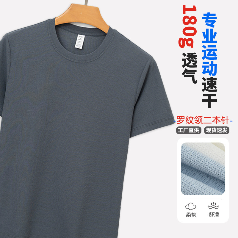 High-End Sports T-Shirt Short-Sleeved Summer Ice Silk Quick-Drying Breathable Cool-Feeling Antibacterial Casual Men's Thin T-Shirt for Men High-End Sports T-Shirt Short-Sleeved Summer Ice Silk Quick-Drying Breathable Cool-Feeling Antibacterial Casual Men's Thin T-Shirt for Men