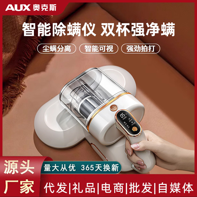 Oaks Mite Removal Instrument Mite Removal Artifact Bed Household Ultraviolet Sterilizer Vacuum Cleaner Mite Large Suction Sofa