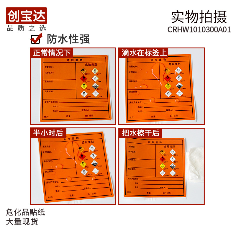 Σ��Ʒ��ʾ��ǩ Σ��Ʒ��ǩ��ֽ ������ǩ ��ȼƷ���ɽ���ǩֽ