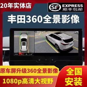 Camry, Corolla Cross, Rav4 Cross, Avalon 360 Dərəcə Panoramik Kamera Sistemi