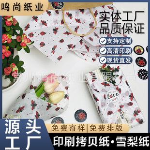 Hot-selling folding copy paper spring ladybug hand gift wrapping paper DIY gift wrapping paper