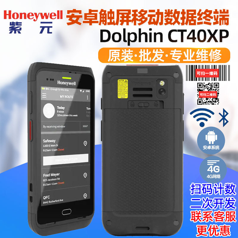 Honeywell����Τ��CT40-L0N CT40P-L1N IH25�������ݲɼ���PDA