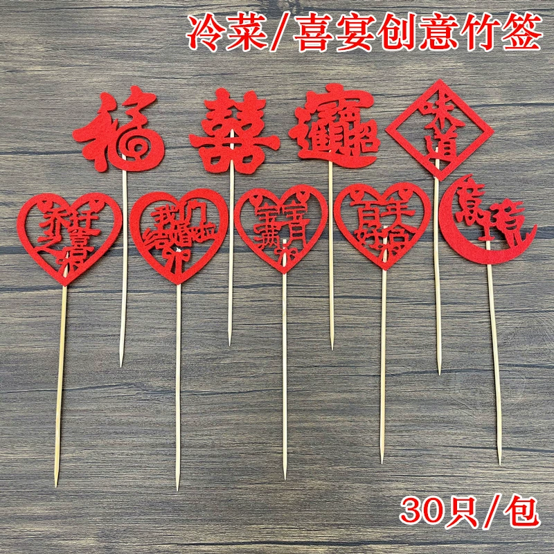 Банкетная декоративная тарелка Праздничная бамбуковая палочка украшение холодное блюдо художественная концепция сашими креативное украшение фруктовой палочки Свадебный банкет Свадебная бамбуковая палочка