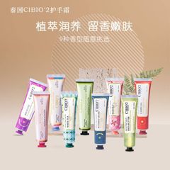タイcibio2希蓬欧ハンドクリーム保湿潤いインナーウェディングお土産卸売り花嫁プレゼントお返し