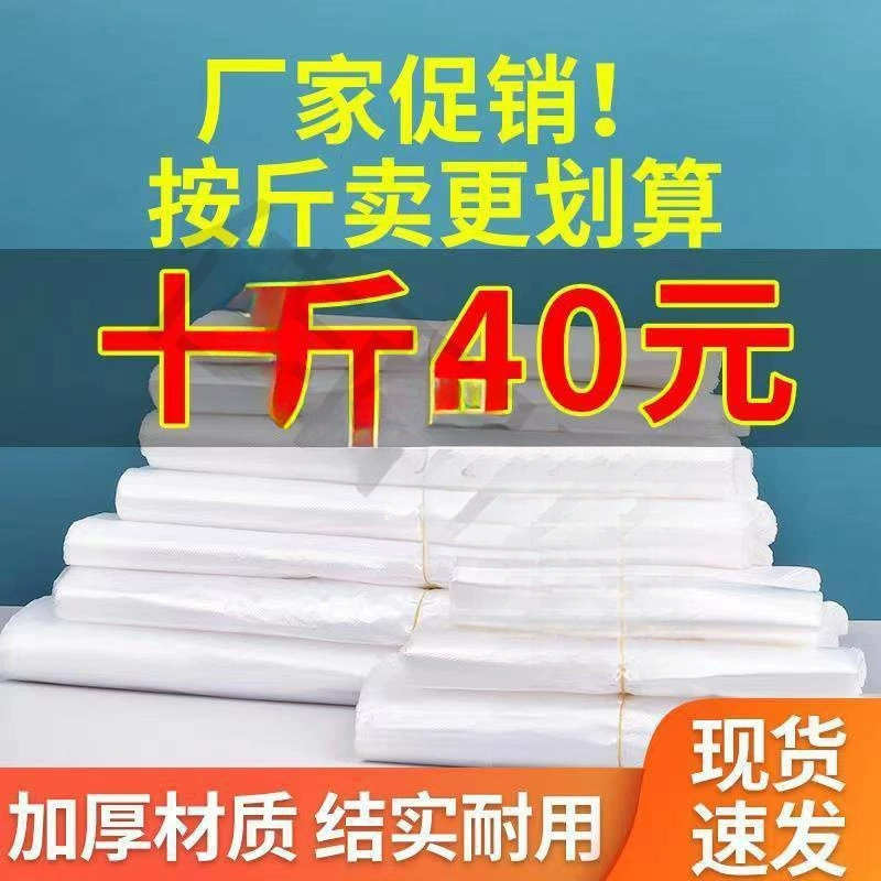 白色塑料袋称斤背心袋胶袋保鲜袋手提外卖购物袋一次性塑料袋