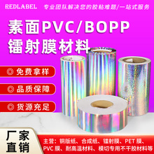 ����PVC/BOPP�D��Ĥ�����zԭ����25 50100#100&mu;1�z0.1mmҎ���Rȫ