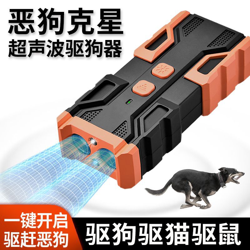 Dispositivo de conducción de perros ultrasónicos, artefacto de entrenamiento de perros, modelo privado, Amazon, dispositivo de parada de ladrido portátil, conductor de perros transfronterizos al aire libre