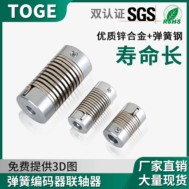 ✅ Пружинная муфта энкодера шагового серводвигателя эластичная резьбовая гибкая муфта с высоким крутящим моментом GD