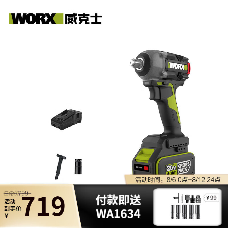 WIX 20V llave eléctrica sin escobillas WU289 gran torsión llave de impacto herramienta eléctrica recargable WU2