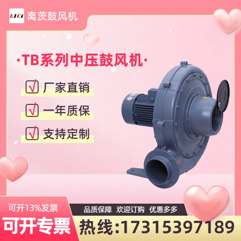 TB透铺式中压鼓风机TB125-3 2.2KW中压风机铝合金铜线圈工业吹吸