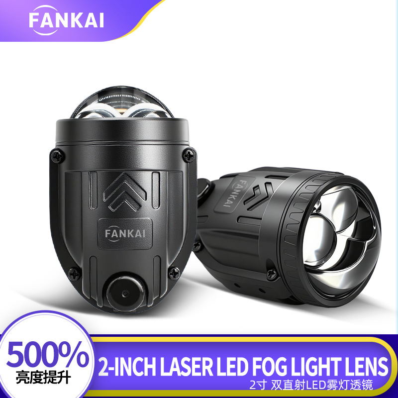 2.0 Pulgada automóvil doble láser directo delantero LED doble luz lente de lámpara de niebla para la modificación general de alta luz