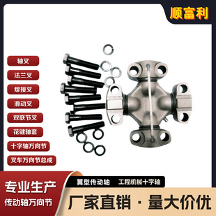 Factory Direct Sales Suitable for Engineering Machinery Universal Joint Cross Shaft G5-6128X 101-10-17100 Hs565