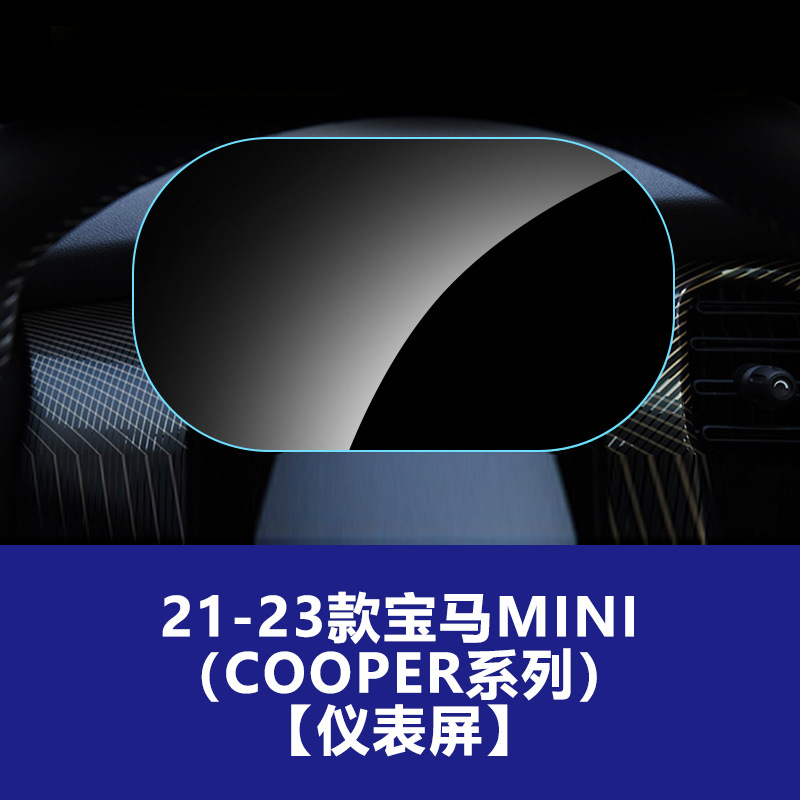21-23 BMW MINI (COOPER 시리즈) [계기판]