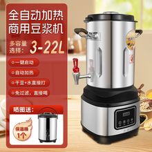 豆浆机商用早餐店用大容量加热全自动免煮免过滤五谷现磨打浆机