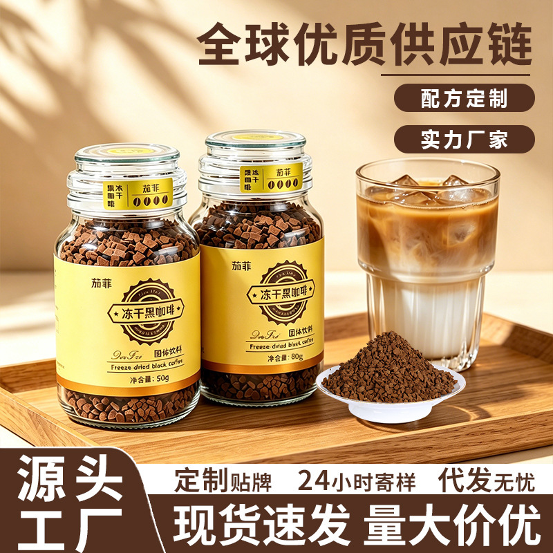 Factory Direct Supply Freeze-Dried Black Coffee Combo Pack in Gold Cans, Rich and Aromatic, Suitable for Both Hot and Cold Brewing, Solid Beverage, Wholesale in Stock Factory Direct Supply Freeze-Dried Black Coffee Combo Pack in Gold Cans, Rich and Aromatic, Suitable for Both Hot and Cold Brewing, Solid Beverage, Wholesale in Stock