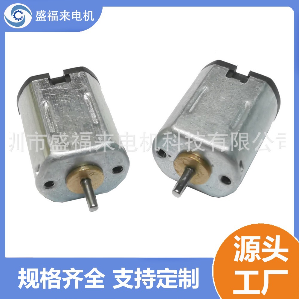 M10马达 舵机 智能穿戴 鼻毛修剪 修甲仪 数码玩具 充电宝 无线充