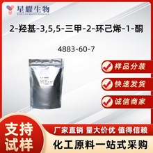2-�u��-3,5,5-���׻�-2-�h��ϩ-1-ͪ 4883-60-7 ��ͪ��Ʒ��������