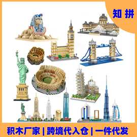 【跨境建筑积木】大本钟卢浮宫自由女神模型手工益智玩具拼图批发