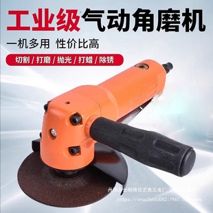 4 inch pneumatic angle grinder industrial grade pneumatic hand grinding wheel cutting and polishing 5 inch high speed polishing machine polishing machine wholesale