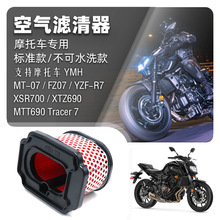 �m�����R��MT-07 FZ07 YZF-R7 XSR700 XTZ690�՞V�՚��^�Vо����