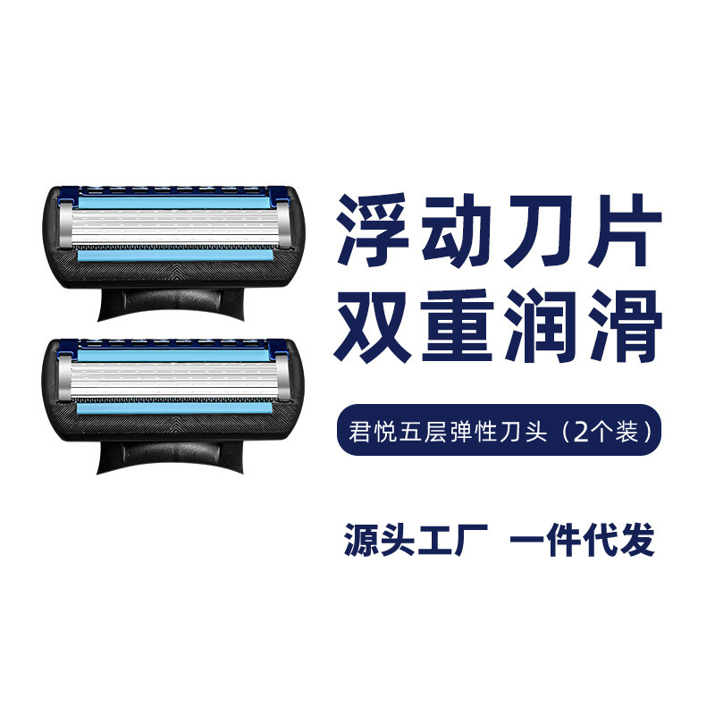 Source Factory Bailey Grand Hyatt Five-layer Floating Cutter Head 5-layer Manual Razor Big Brand Universal Razor Blade