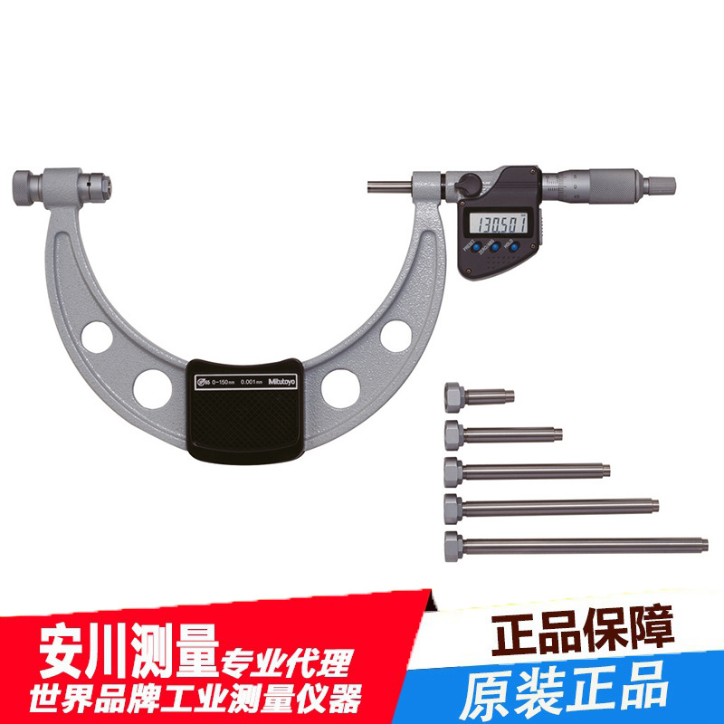 日本进口mitutoyo三丰OMC-MX标准外径千分尺0MC-150MX