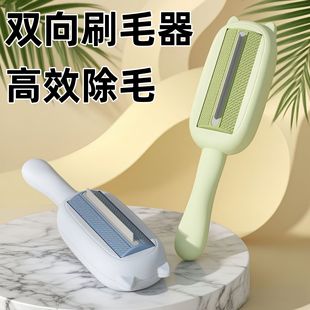 Cat Hair Adsorption Brush, Two-Way Electrostatic Hair Removal Pet Hair Removal Brush, Essential Pet Hair Removal Brush, Washable Hair Removal Brush