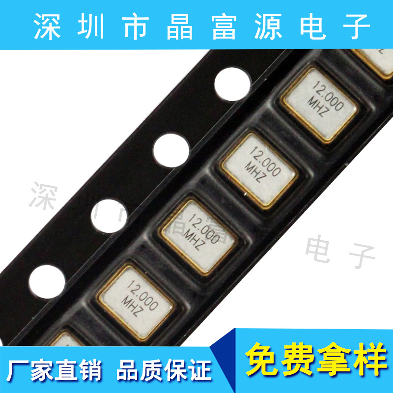 パッシブ水晶発振器3225 8M 12M 16M 20M 24M 25M 26M 27M 32M ロールエッジ溶接10PPM|undefined
