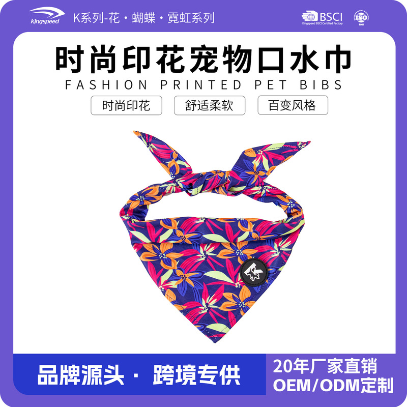 Kepai K シリーズのペット唾液タオルは、ファッショナブルなプリントと超吸収性、快適で柔らかいを備えたすぐに発送できる在庫です。|undefined