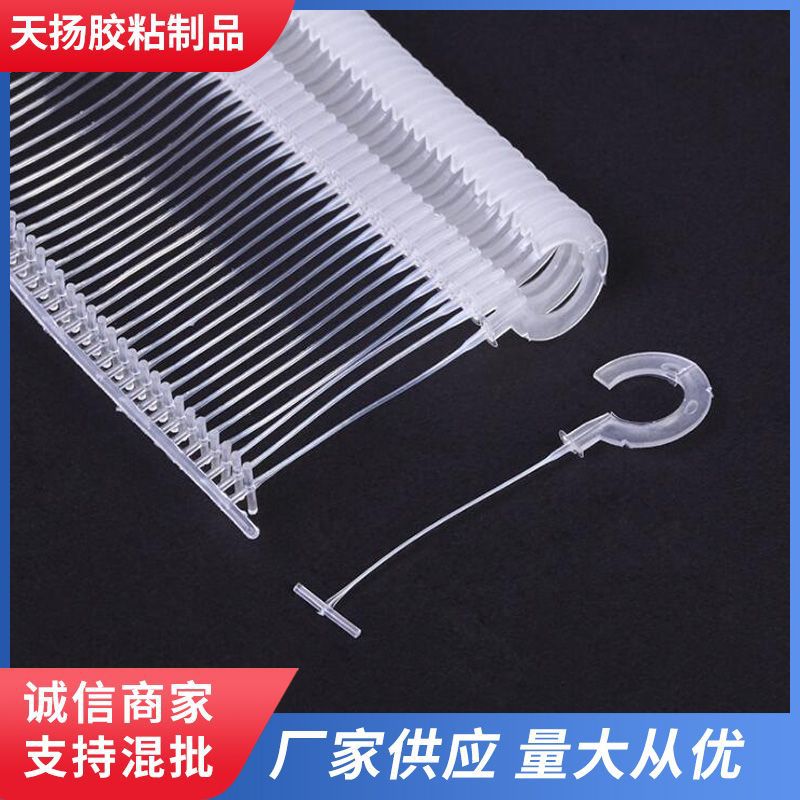家用服装辅料纺织问号pp塑料吊牌针半勾问号胶针厂家批发供应销售