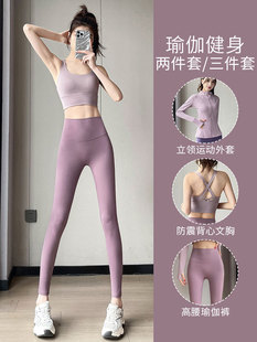 Sports Suit for Women 2025 New Spring & Fall Beautiful Yoga Clothes High-End Fitness Clothes Tops Pilates Training Clothes