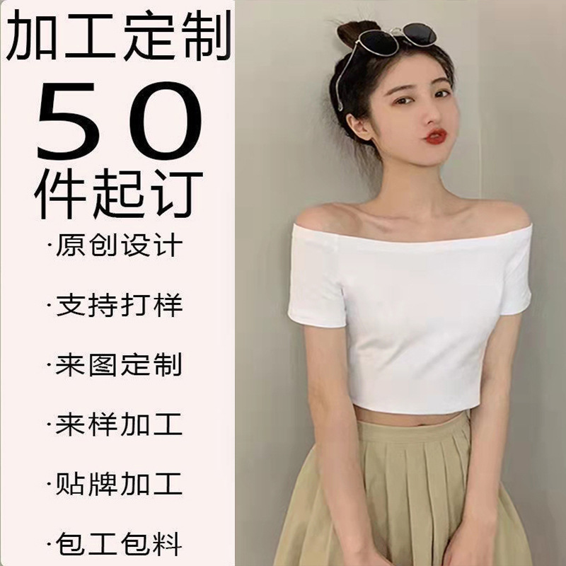 Women's clothing processing and customization of cotton T-shirt…