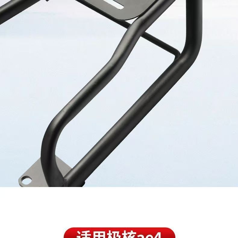 Suitable for Zeeho Ae4Se Electric Motorcycle Rear Rack Modification, Ez4 Trunk Bracket with Additional Tail Box Extension