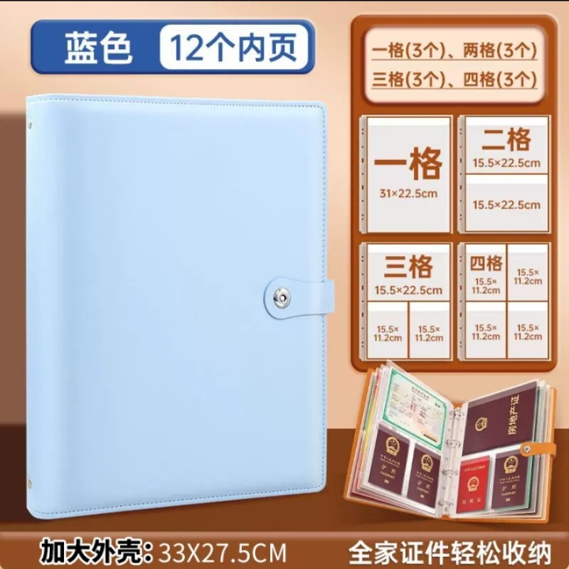 蓝色-收纳册/12内页【可活页拆卸】