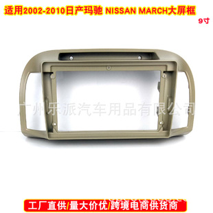 Suitable for March Nissan Macchi Central Control Navigation Panel Macchi Android Audio Navigation Panel