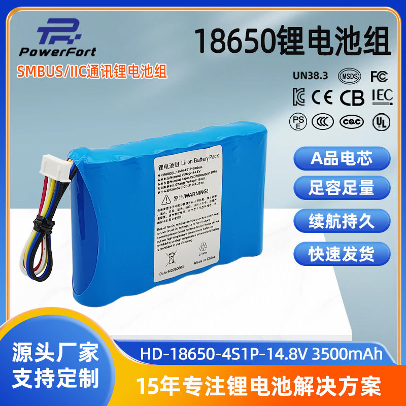 Hd-18650-4S1P-14.8V3500Mah Smbus Communication Battery Pack, Iic Communication Lithium Battery Pack