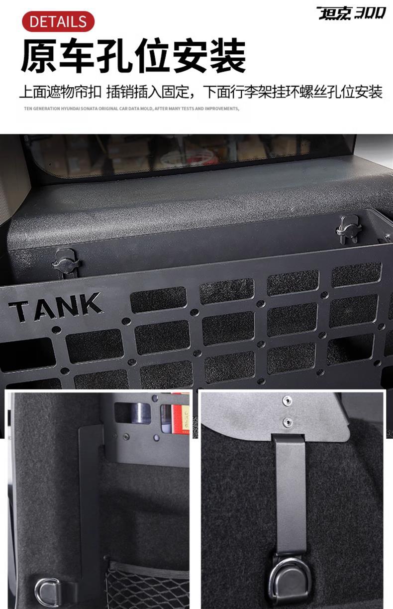 Tank 300 Trunk Storage Rack Left and Right Storage Aluminum Alloy Modified Tail Box Storage Box Expansion Hanging Net Interior