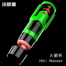 小情狮箭型伸缩旋转发音全自电动飞机杯自慰器抽插情趣男全自动